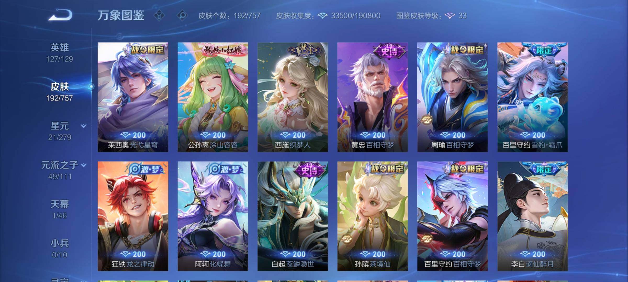 WZCMW438224王者荣耀账号详情图8