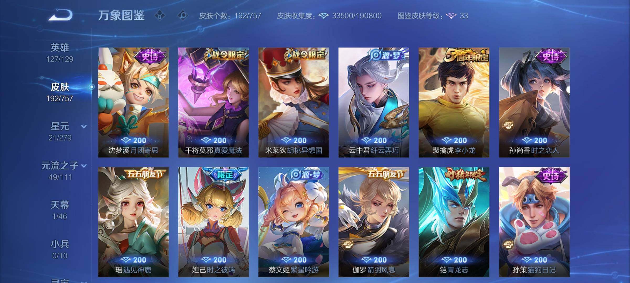 WZCMW438224王者荣耀账号详情图10