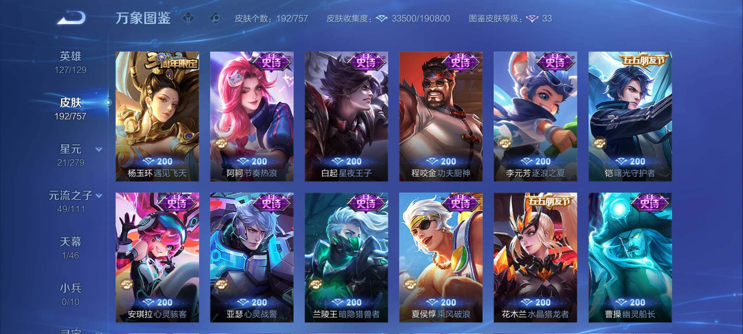 WZCMW438224王者荣耀账号详情图11