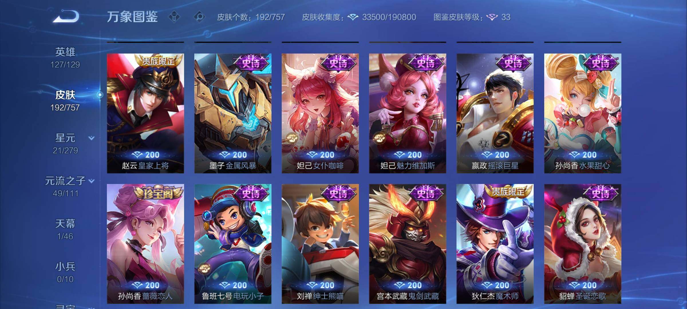 WZCMW438224王者荣耀账号详情图12