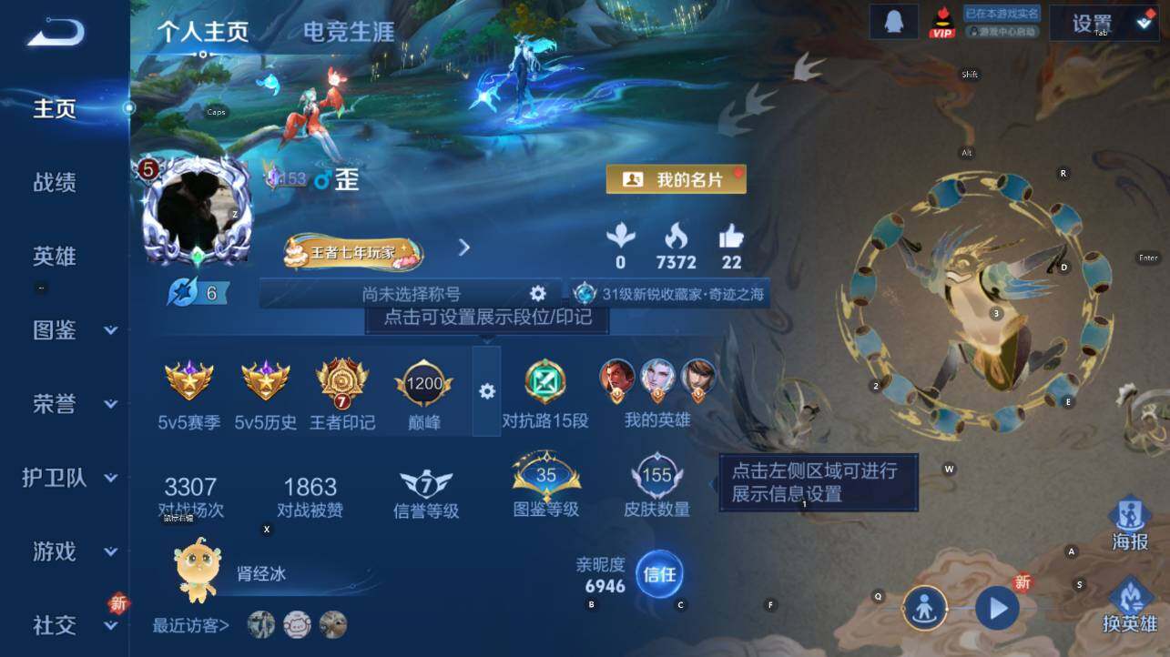 WZCMW436923王者荣耀账号详情图7