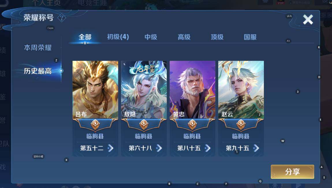 WZCMW436923王者荣耀账号详情图8