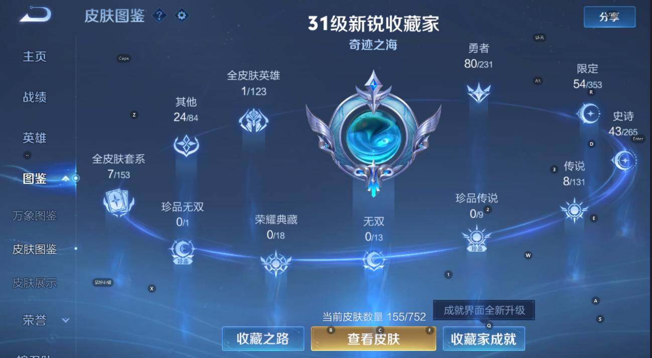 WZCMW436923王者荣耀账号详情图13