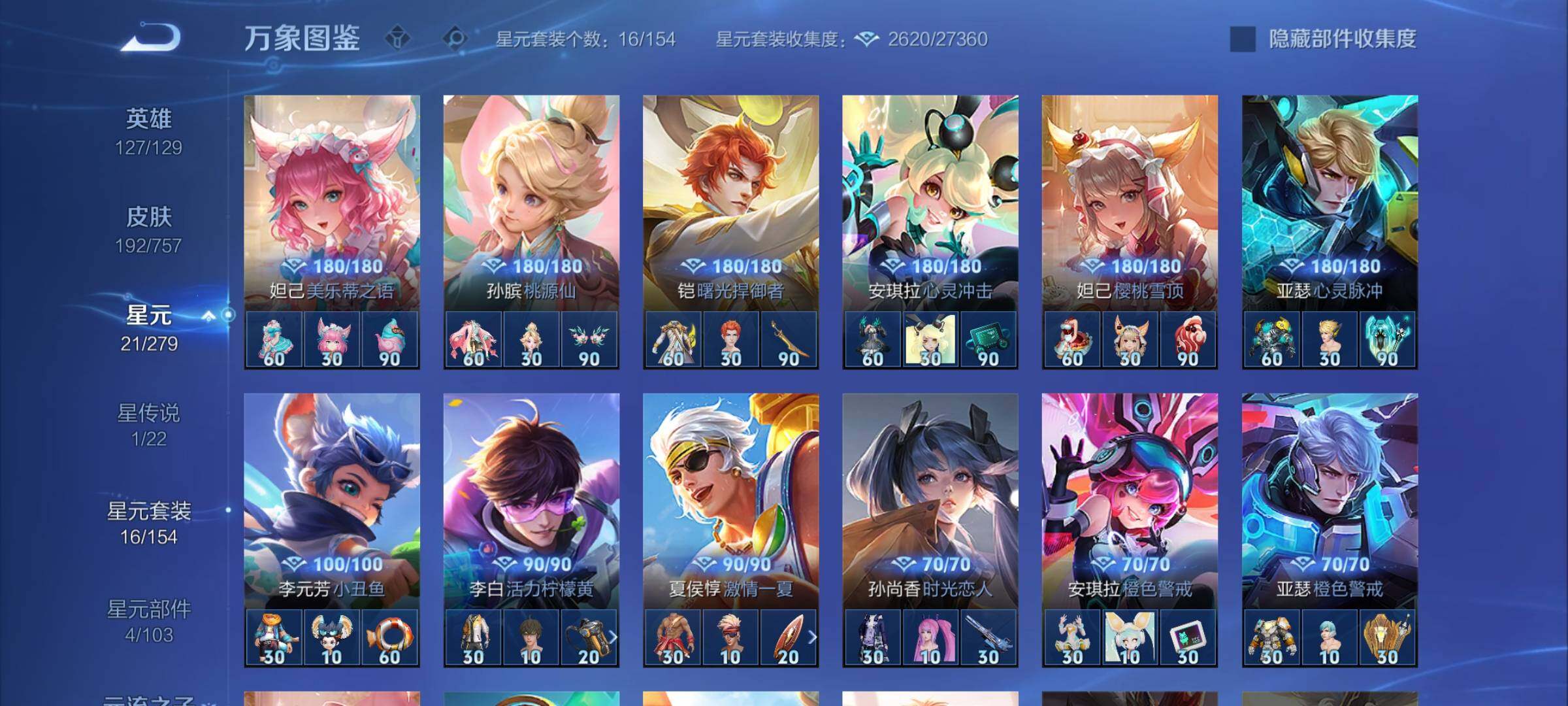 WZCMW438224王者荣耀账号详情图14