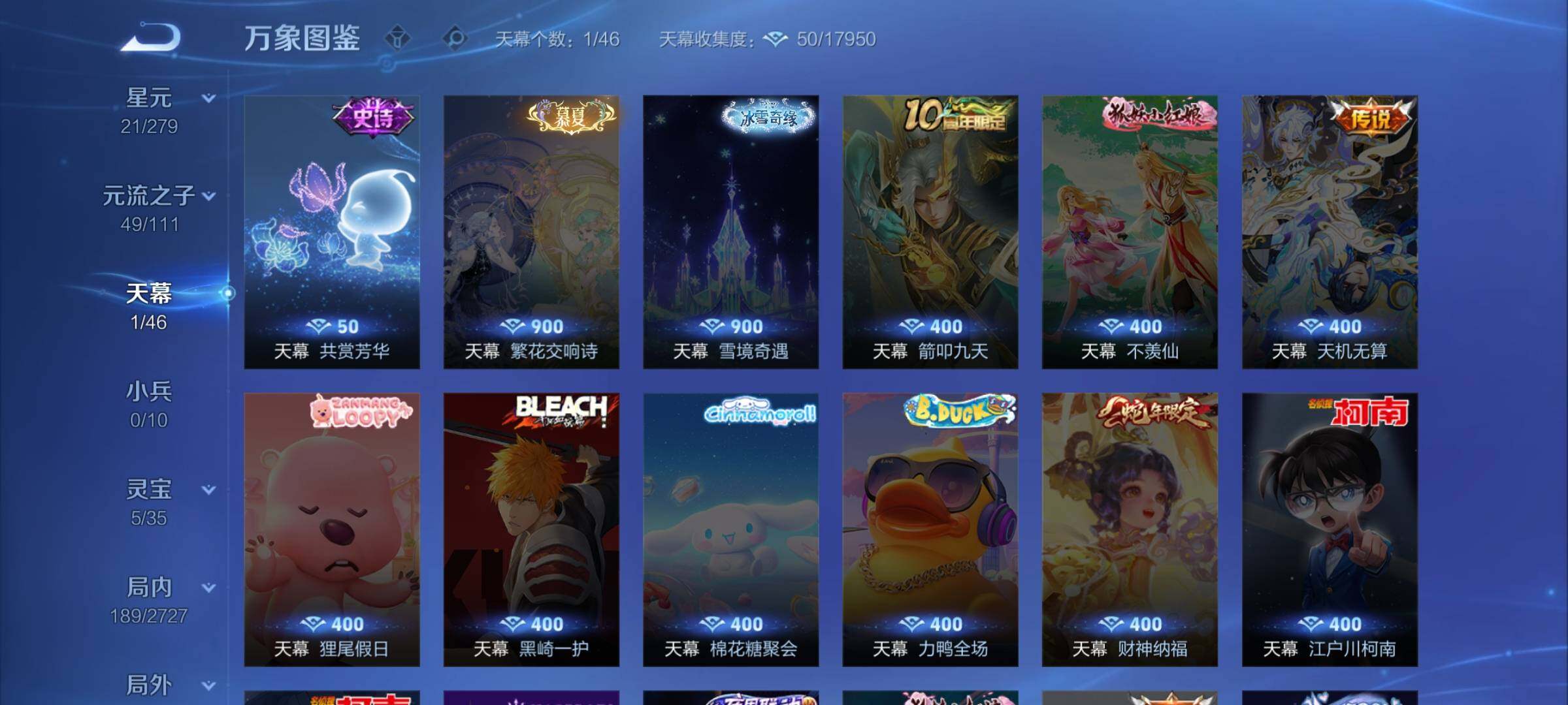 WZCMW438224王者荣耀账号详情图16