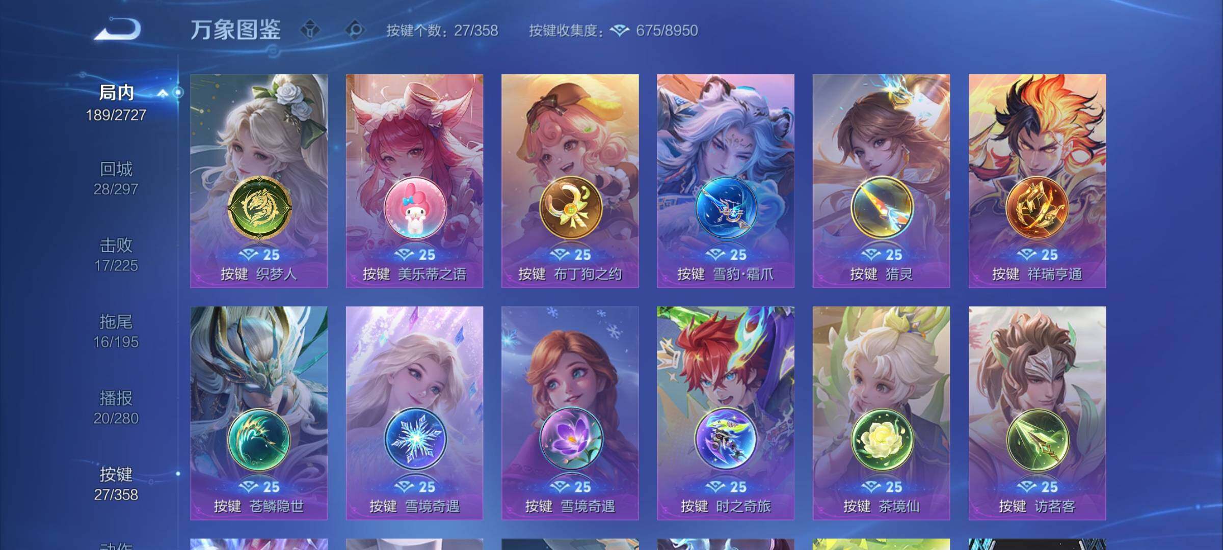 WZCMW438224王者荣耀账号详情图17