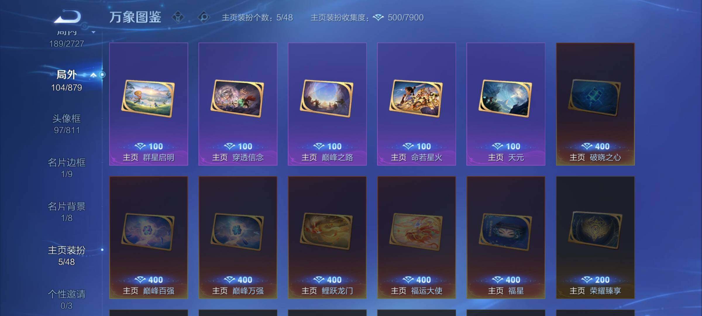 WZCMW438224王者荣耀账号详情图19