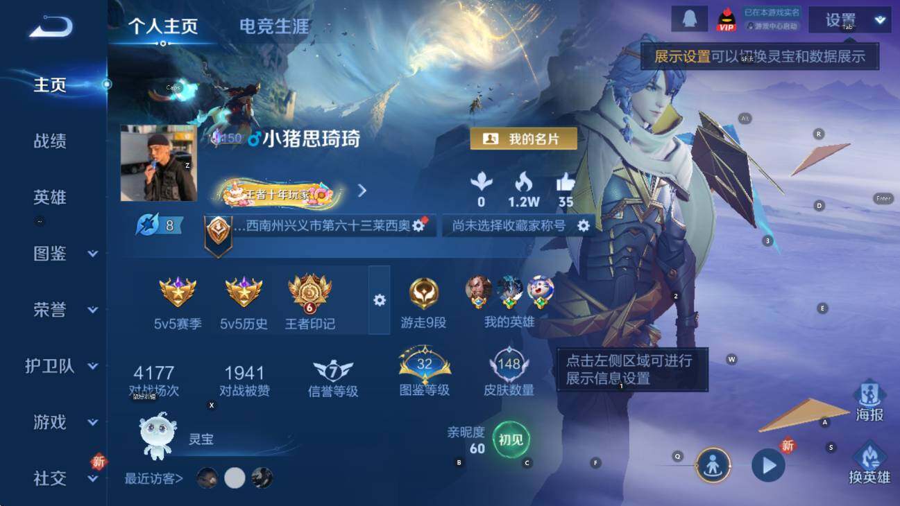 WZCMW436925王者荣耀账号详情图7