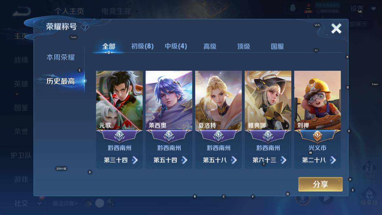 WZCMW436925王者荣耀账号详情图9