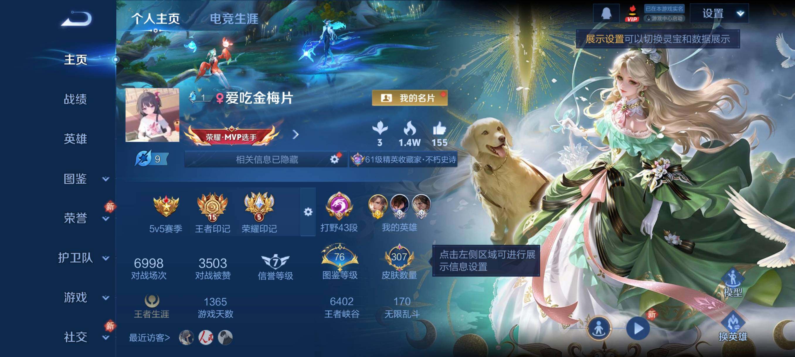 WZCMW438321王者荣耀账号详情图2