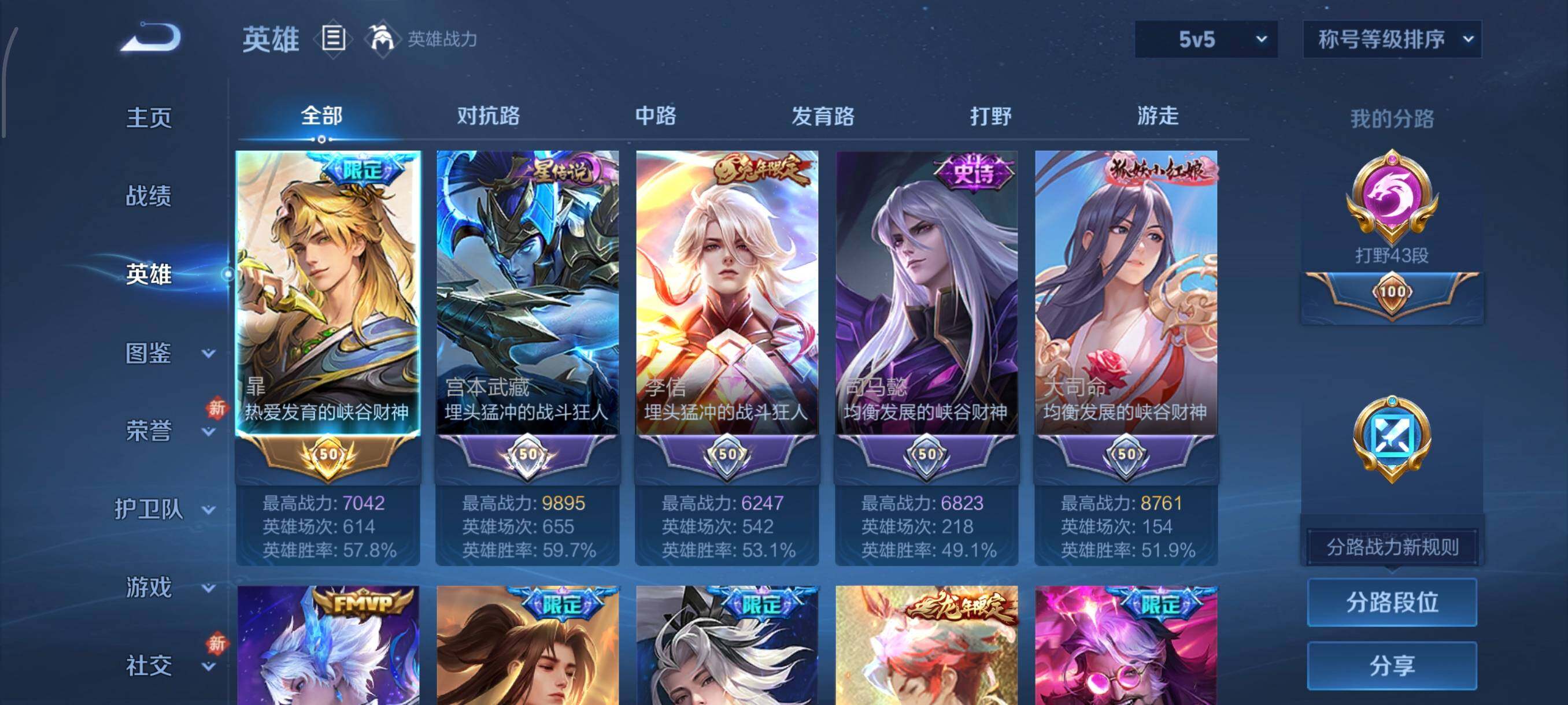 WZCMW438321王者荣耀账号详情图3