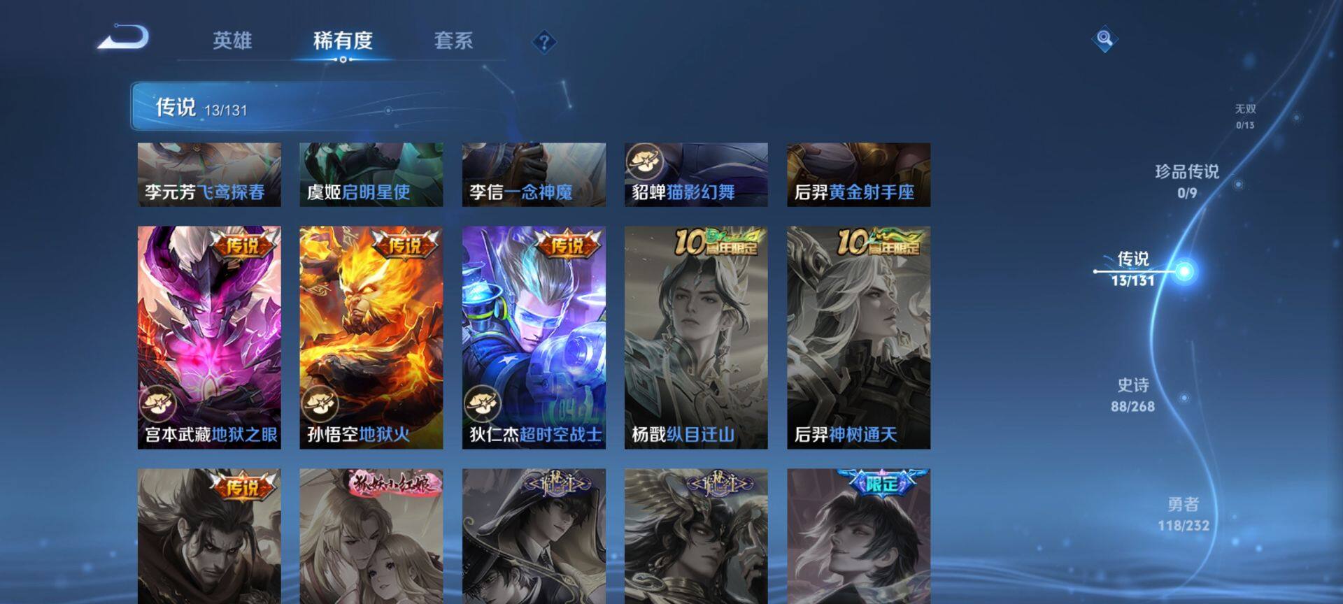 WZQM435370王者荣耀账号详情图7