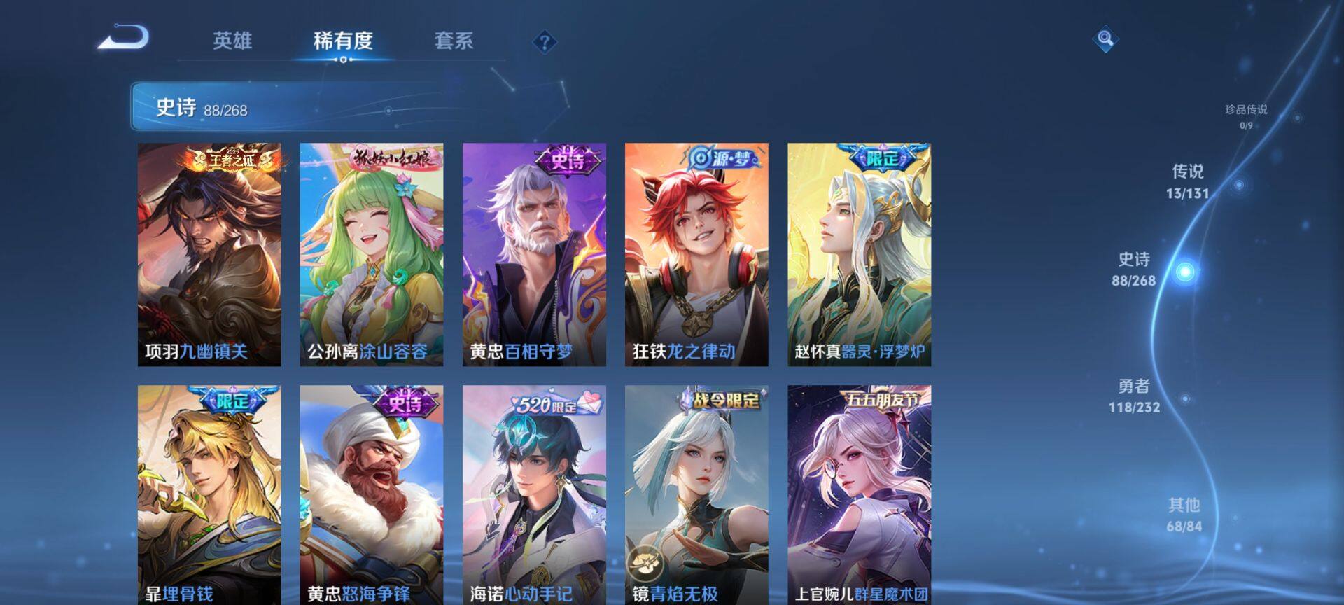 WZQM435370王者荣耀账号详情图8