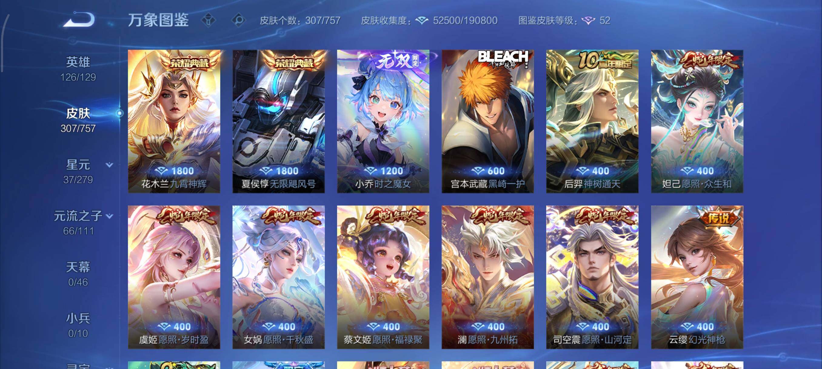 WZCMW438321王者荣耀账号详情图6