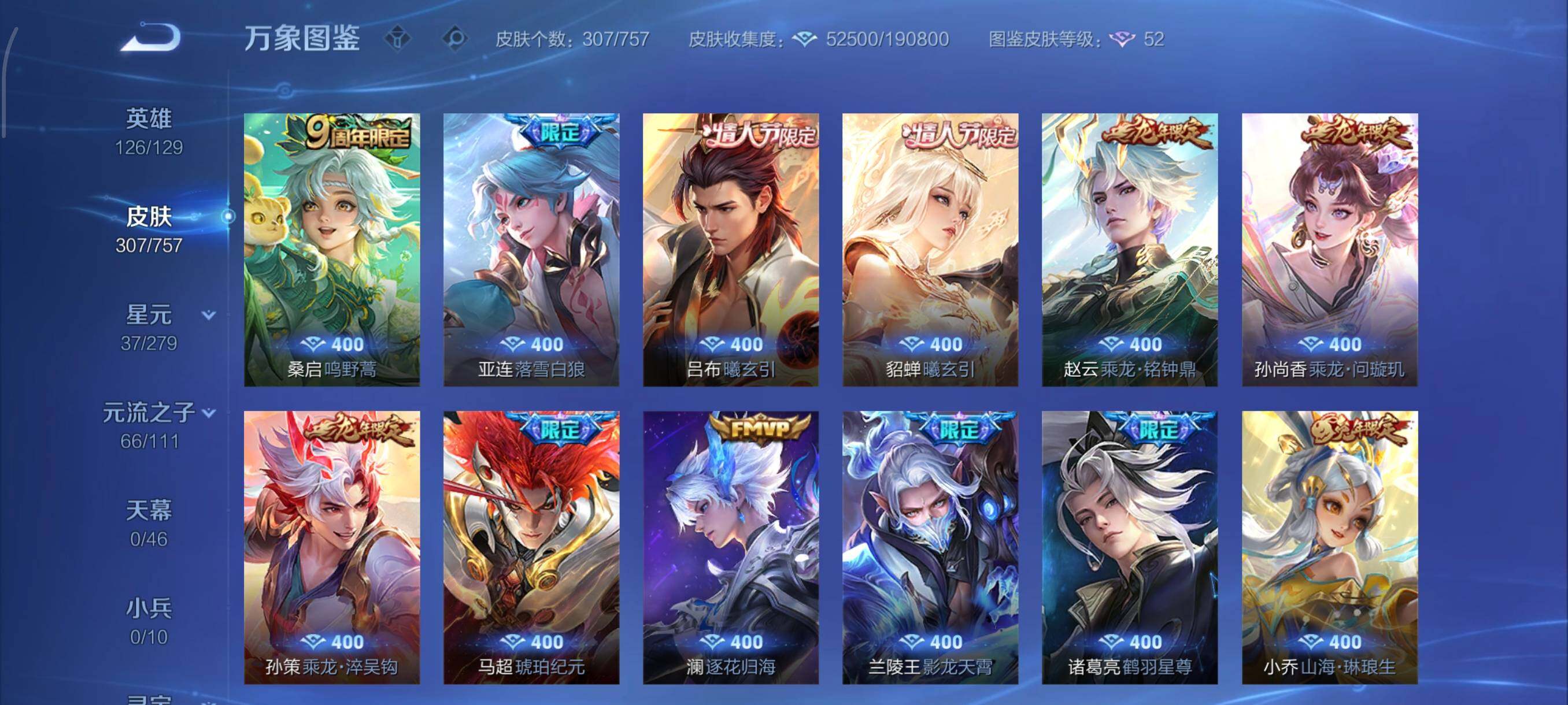 WZCMW438321王者荣耀账号详情图7