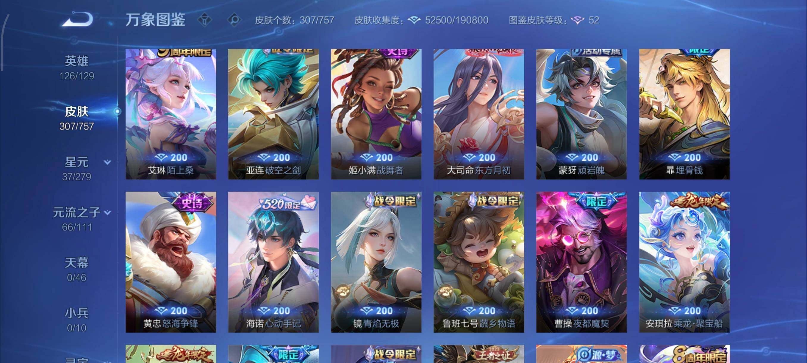 WZCMW438321王者荣耀账号详情图10