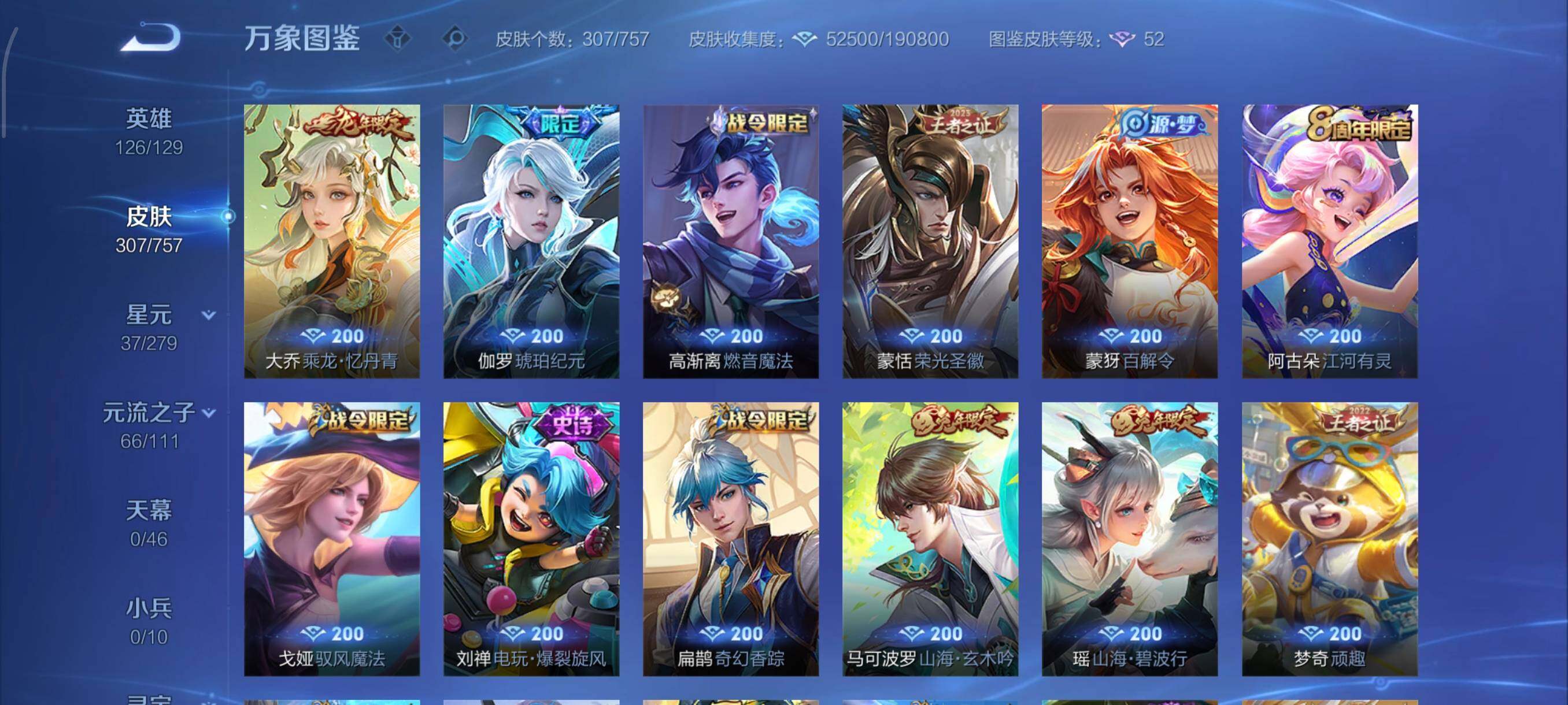 WZCMW438321王者荣耀账号详情图11