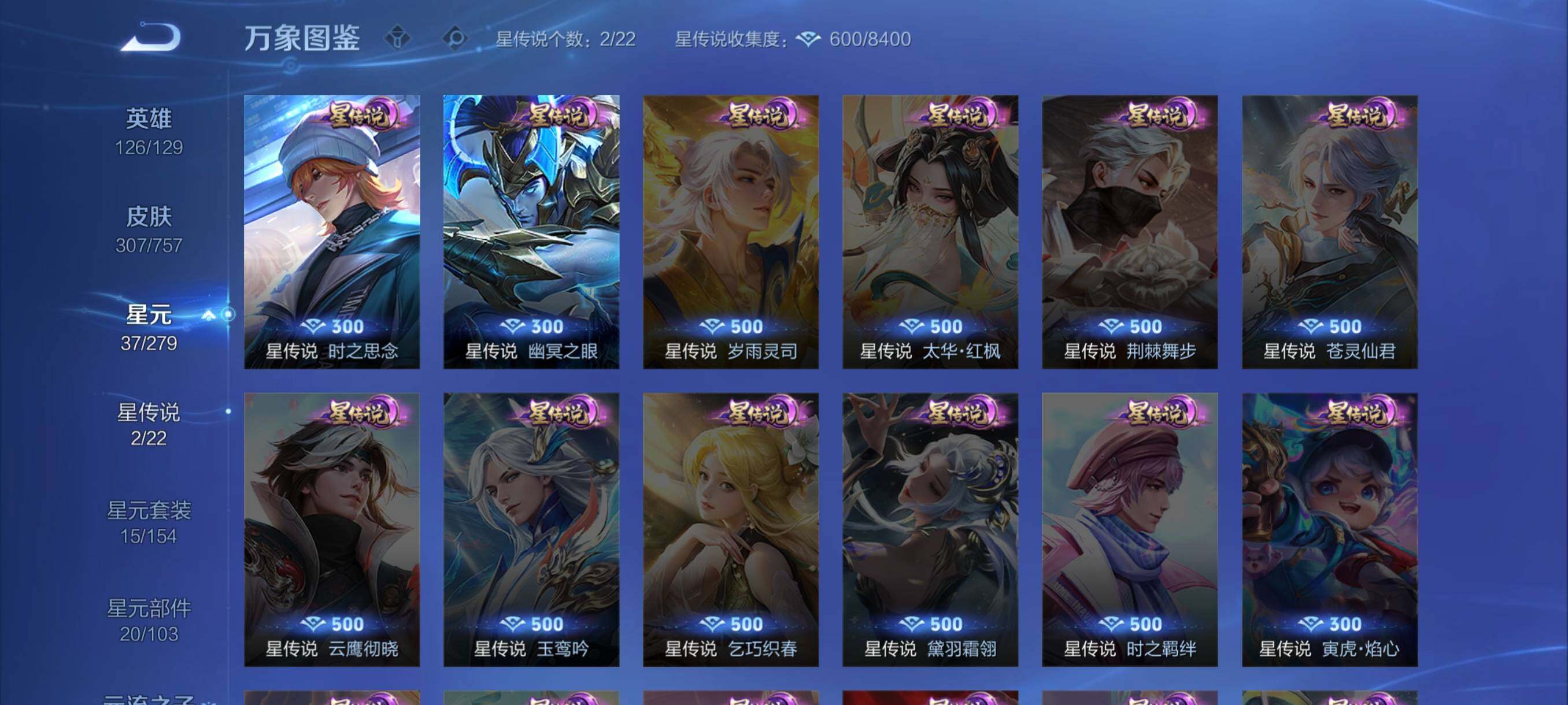 WZCMW438321王者荣耀账号详情图12