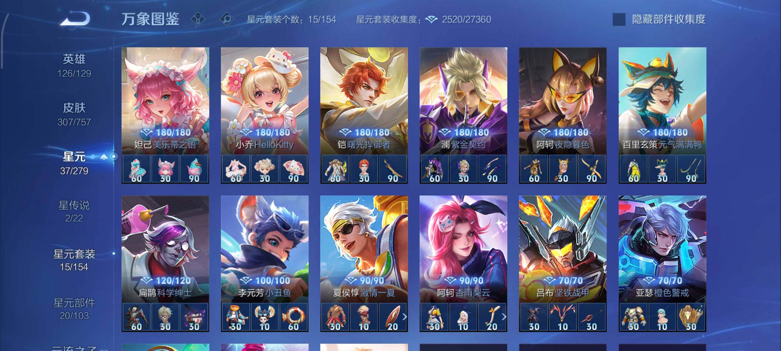 WZCMW438321王者荣耀账号详情图13