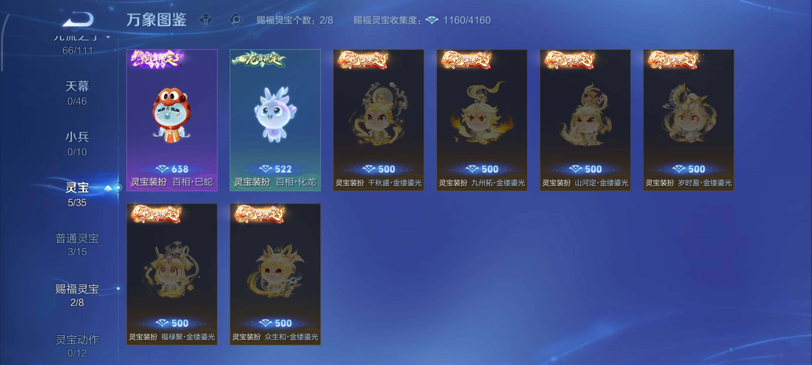 WZCMW438321王者荣耀账号详情图15