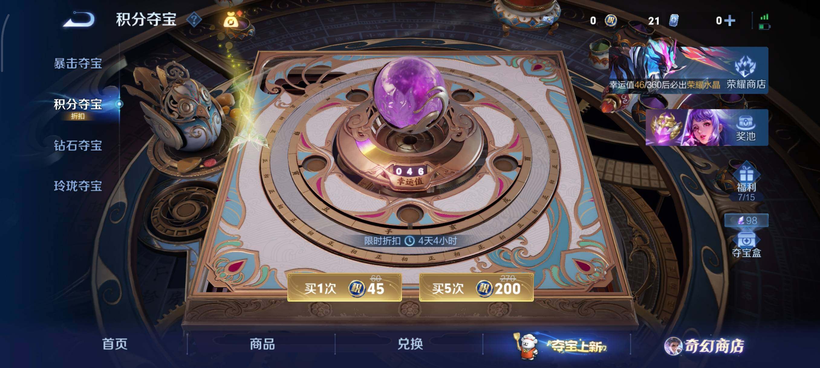 WZCMW438321王者荣耀账号详情图19