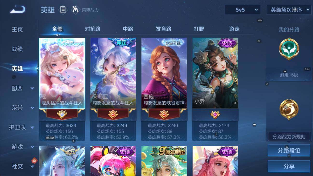 WZCMW436927王者荣耀账号详情图8