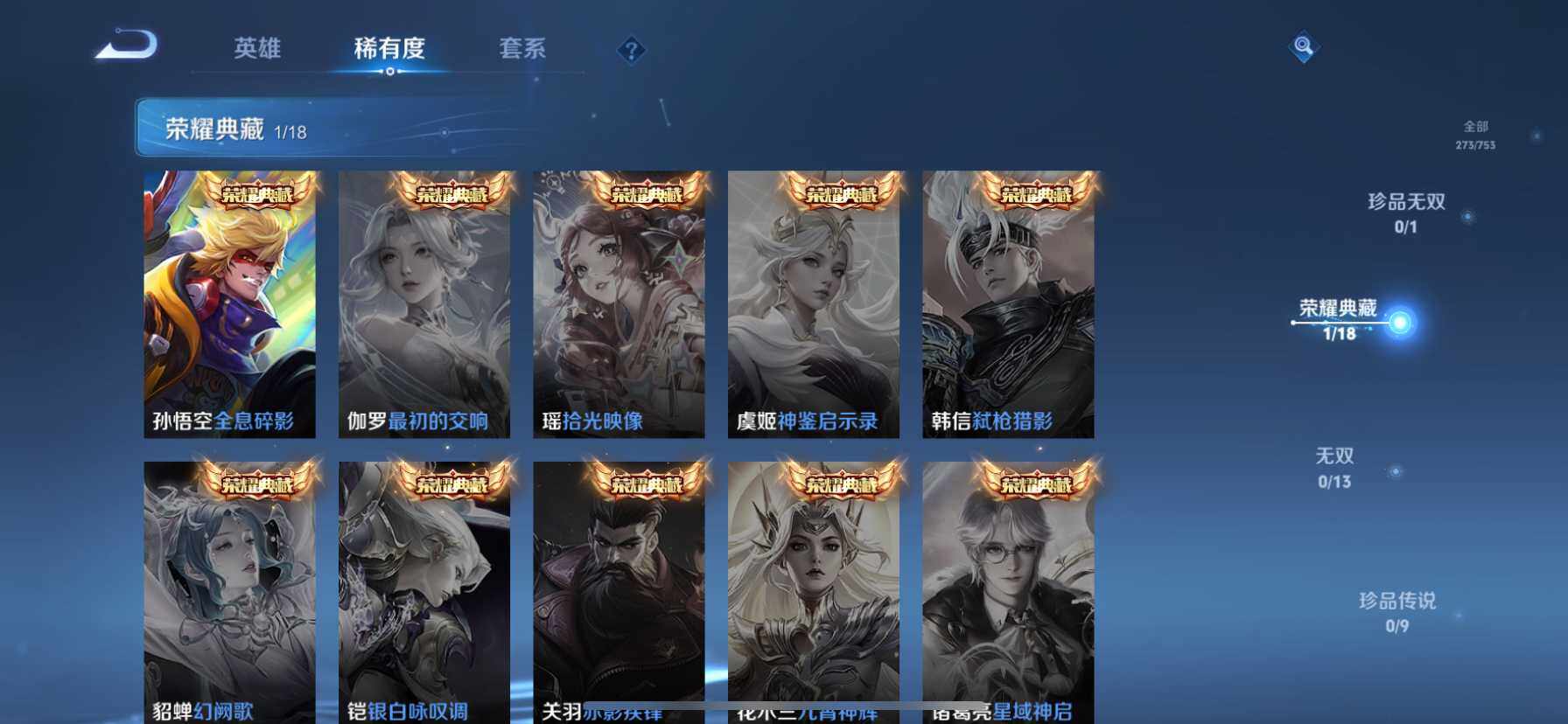 WZQM435117王者荣耀账号详情图6