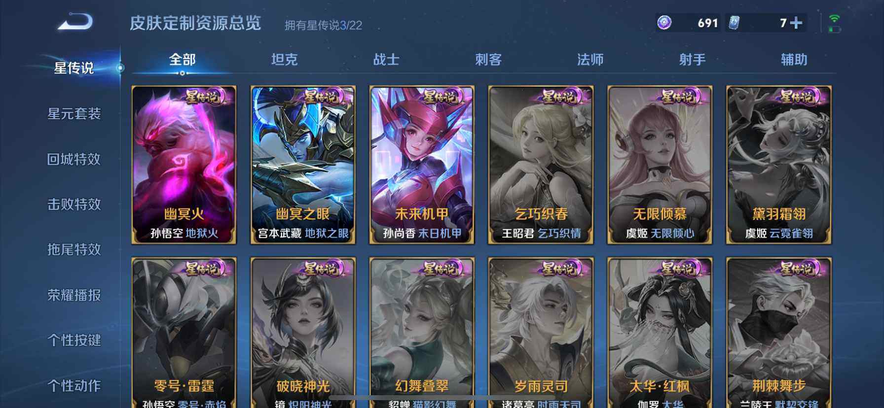 WZQM435117王者荣耀账号详情图12