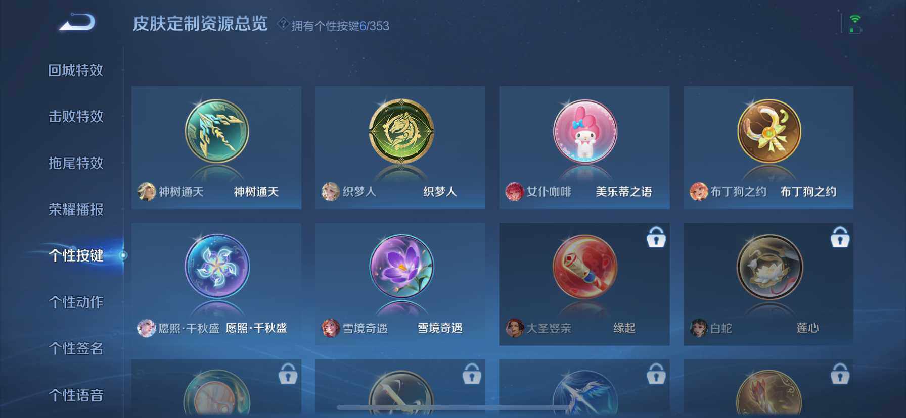 WZQM435117王者荣耀账号详情图13