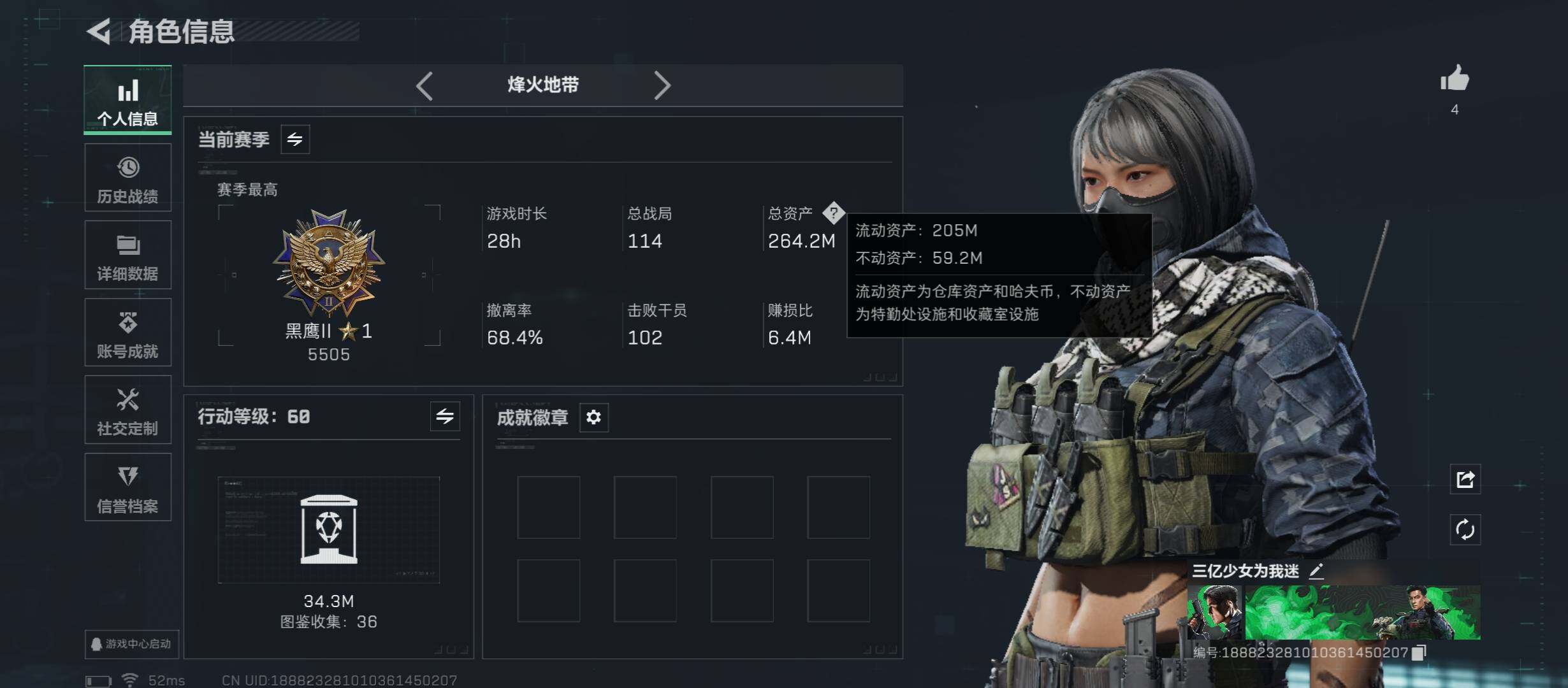 SJZCMW410915三角洲行动账号详情图4 SJZCMW410915三角洲行动账号详情图4