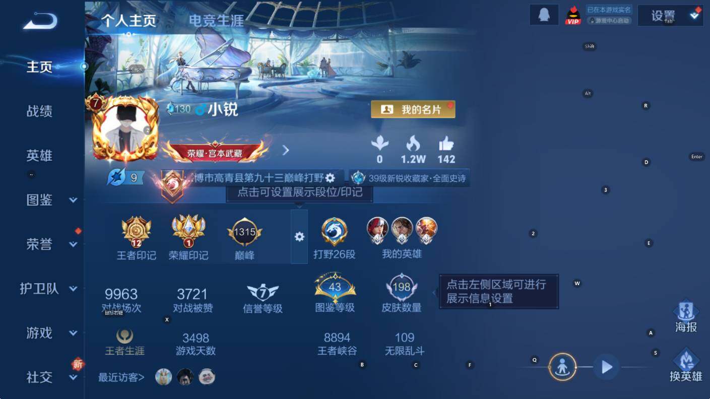 WZCMW436930王者荣耀账号详情图8 WZCMW436930王者荣耀账号详情图8