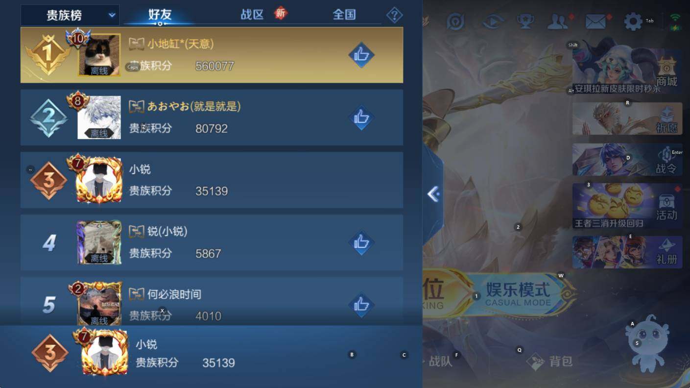 WZCMW436930王者荣耀账号详情图9 WZCMW436930王者荣耀账号详情图9