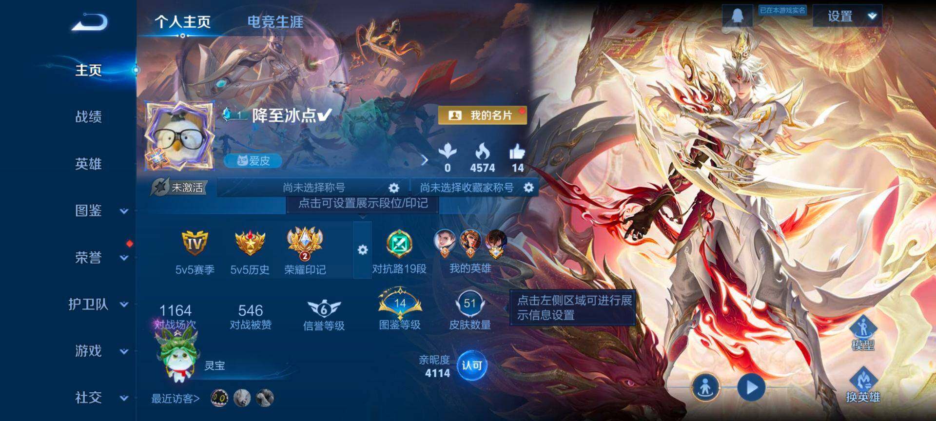 WZCMW436007王者荣耀账号详情图2