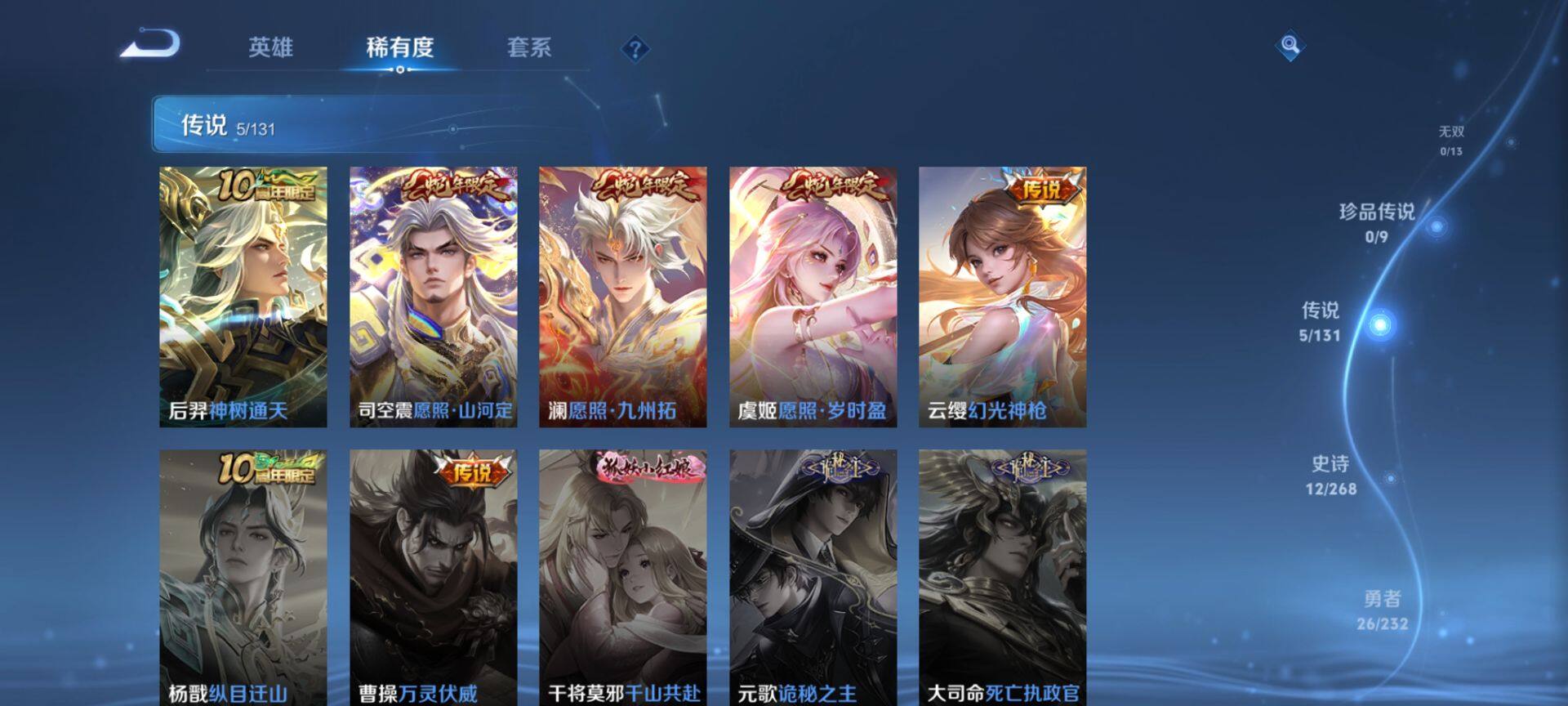 WZCMW436007王者荣耀账号详情图4