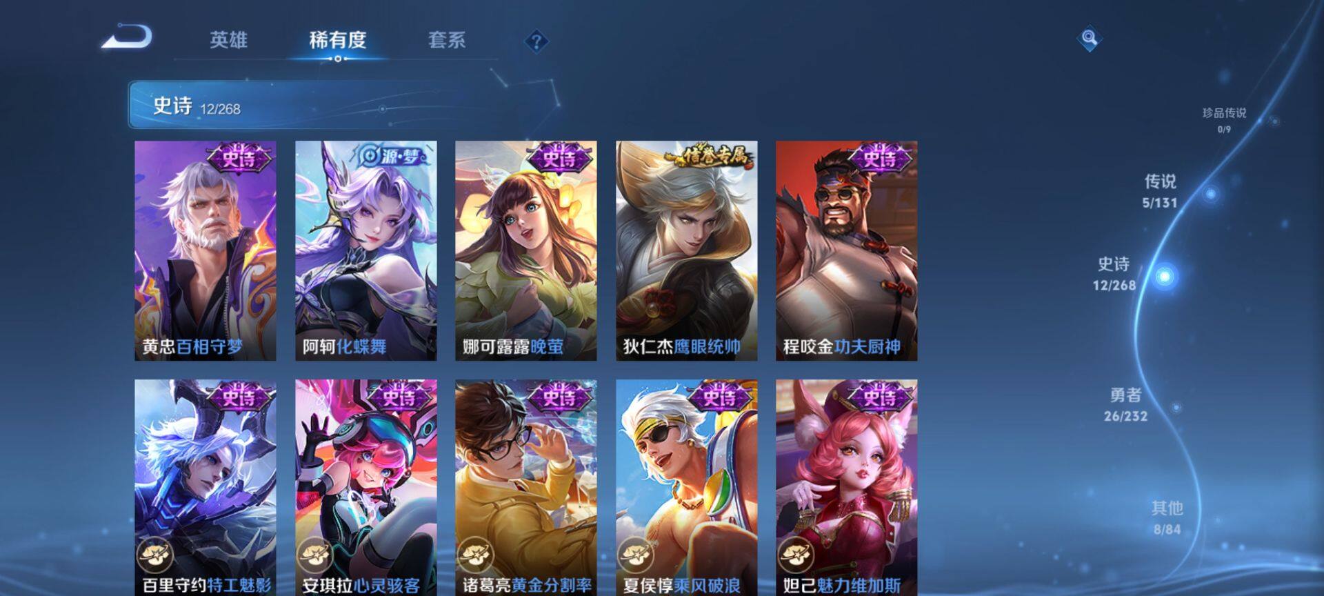 WZCMW436007王者荣耀账号详情图5