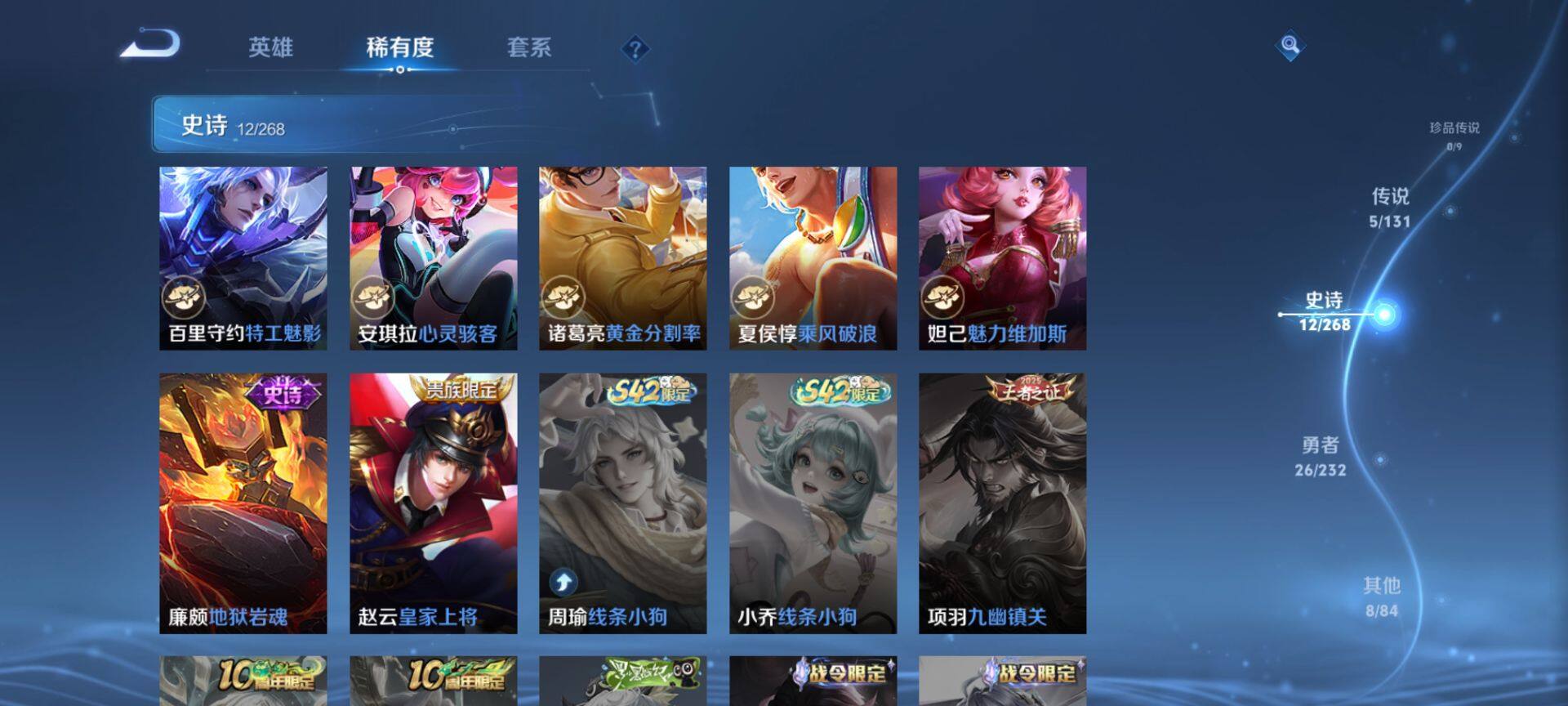 WZCMW436007王者荣耀账号详情图6