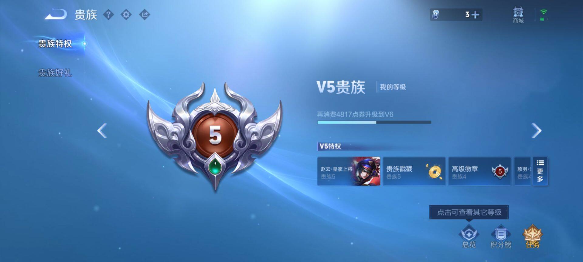 WZCMW436007王者荣耀账号详情图7