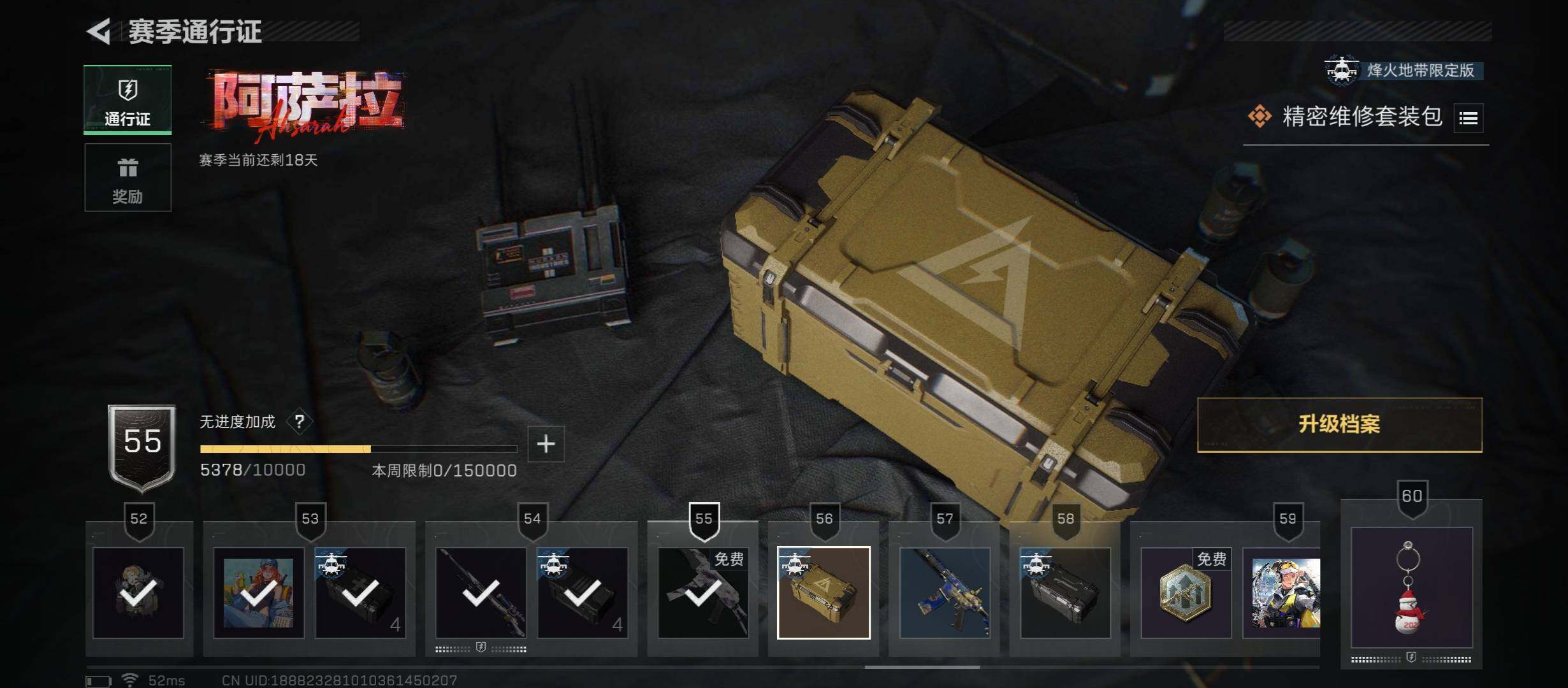 SJZCMW410915三角洲行动账号详情图18 SJZCMW410915三角洲行动账号详情图18