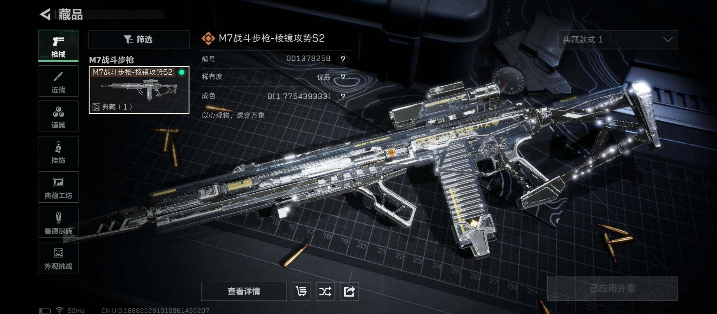 SJZCMW410915三角洲行动账号详情图13 SJZCMW410915三角洲行动账号详情图13