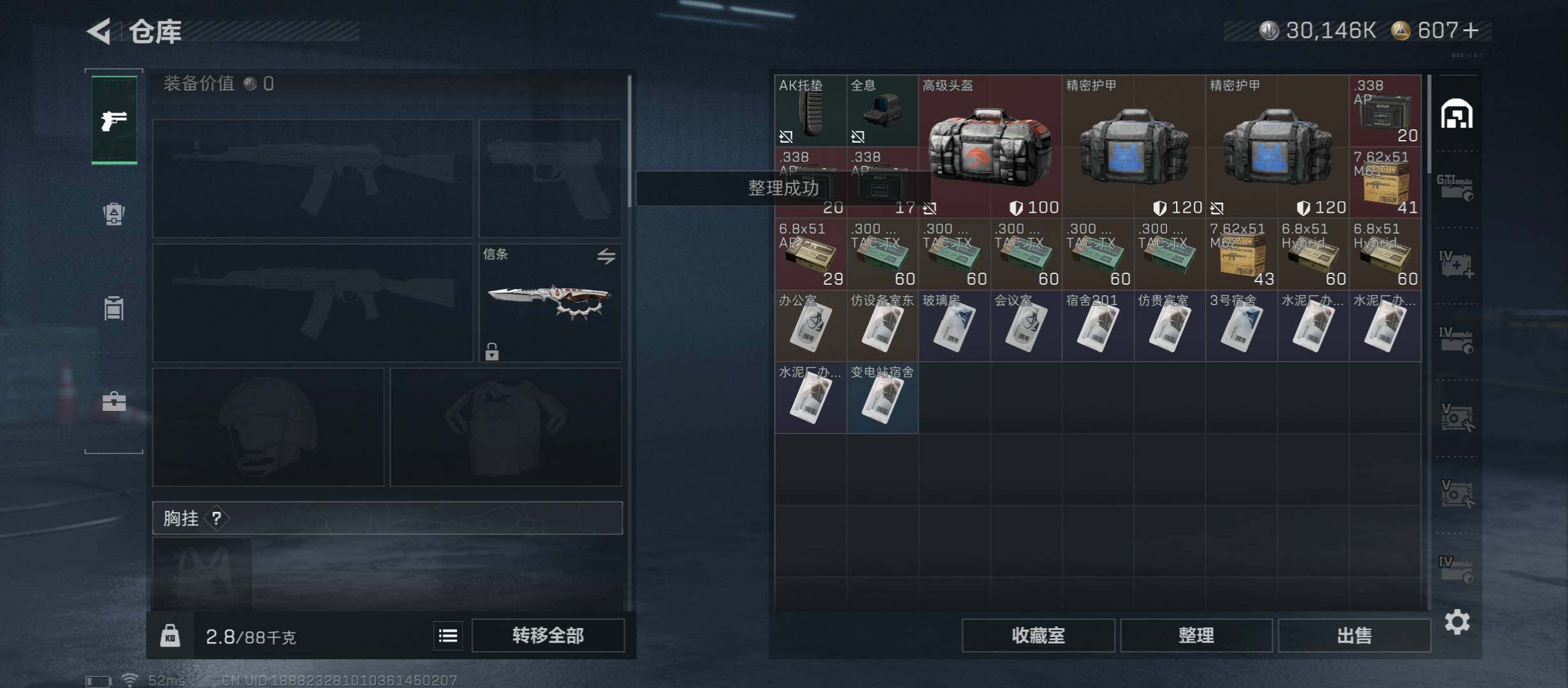 SJZCMW410915三角洲行动账号详情图20 SJZCMW410915三角洲行动账号详情图20