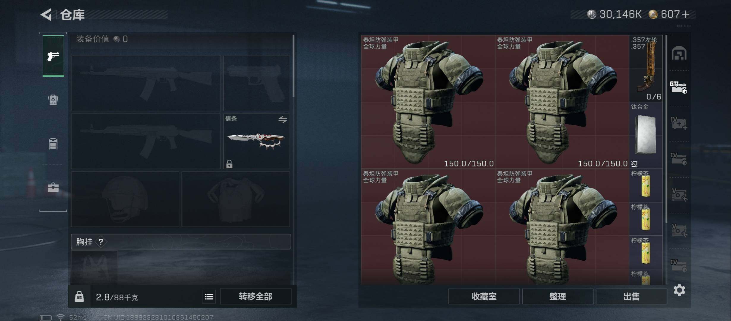 SJZCMW410915三角洲行动账号详情图21 SJZCMW410915三角洲行动账号详情图21