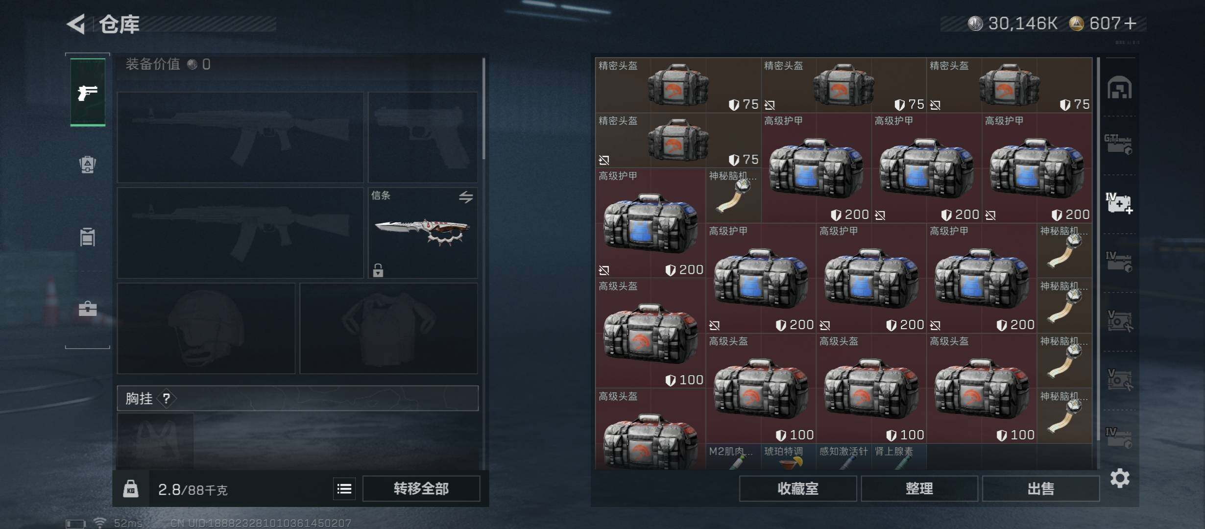 SJZCMW410915三角洲行动账号详情图22 SJZCMW410915三角洲行动账号详情图22