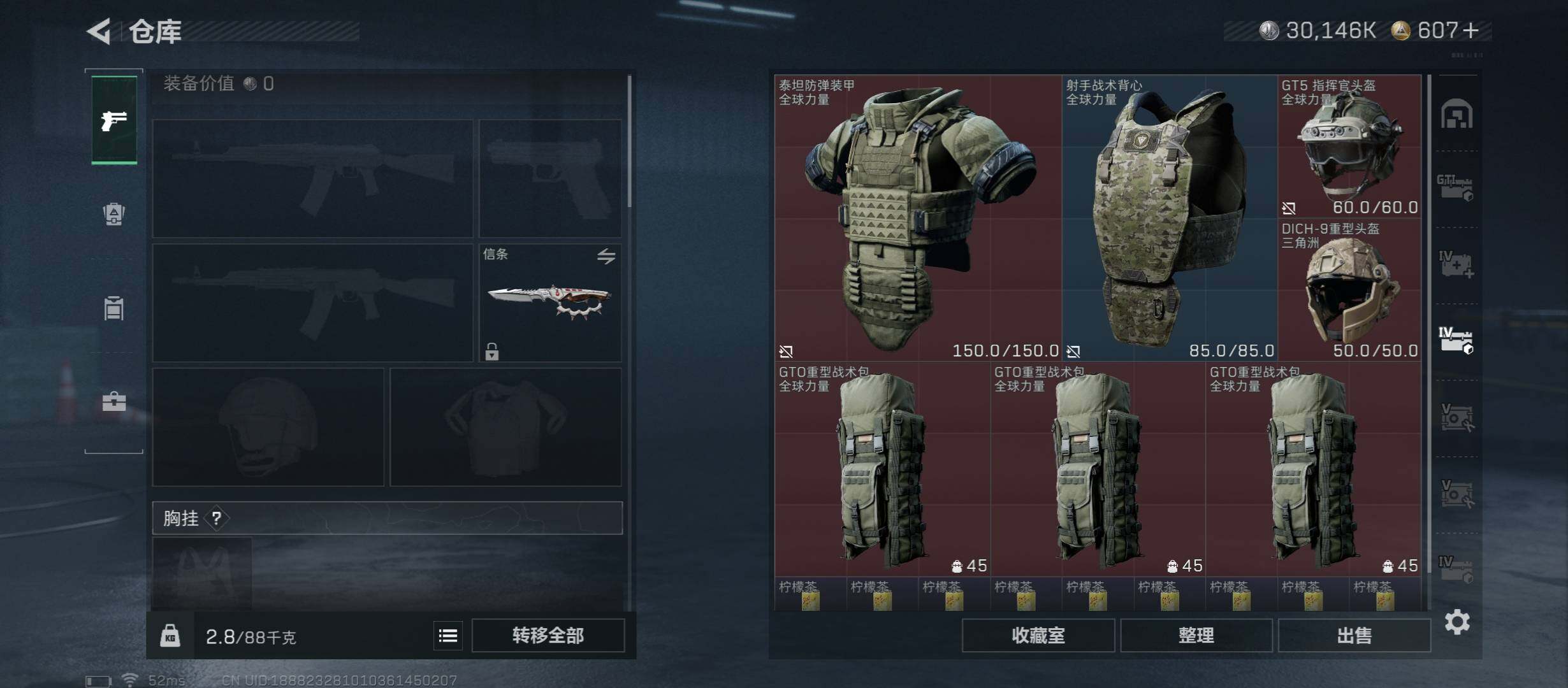 SJZCMW410915三角洲行动账号详情图23 SJZCMW410915三角洲行动账号详情图23