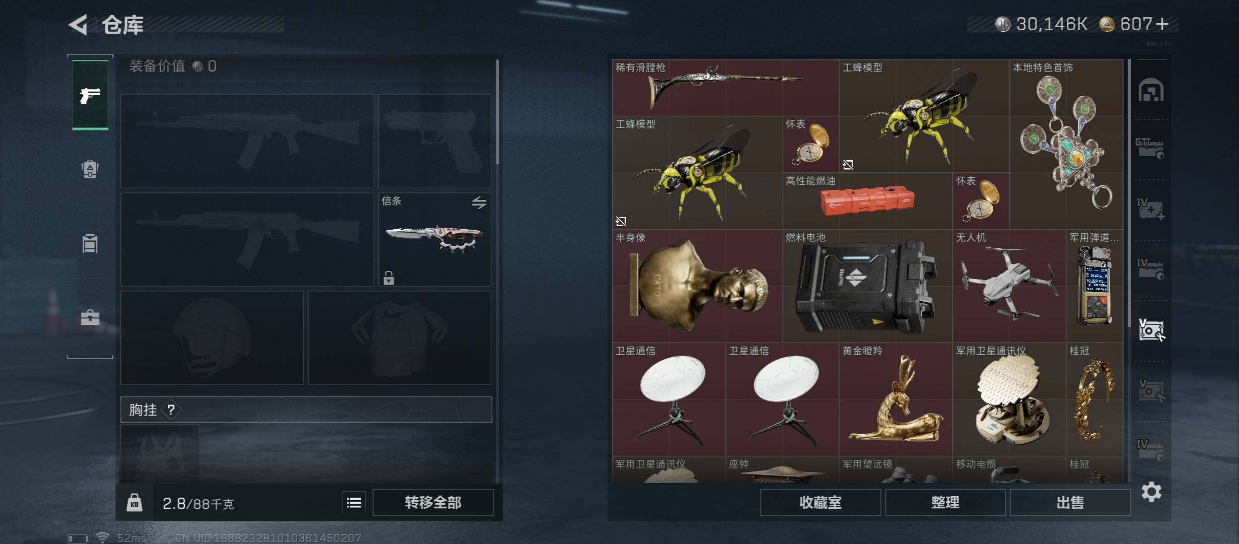 SJZCMW410915三角洲行动账号详情图24 SJZCMW410915三角洲行动账号详情图24