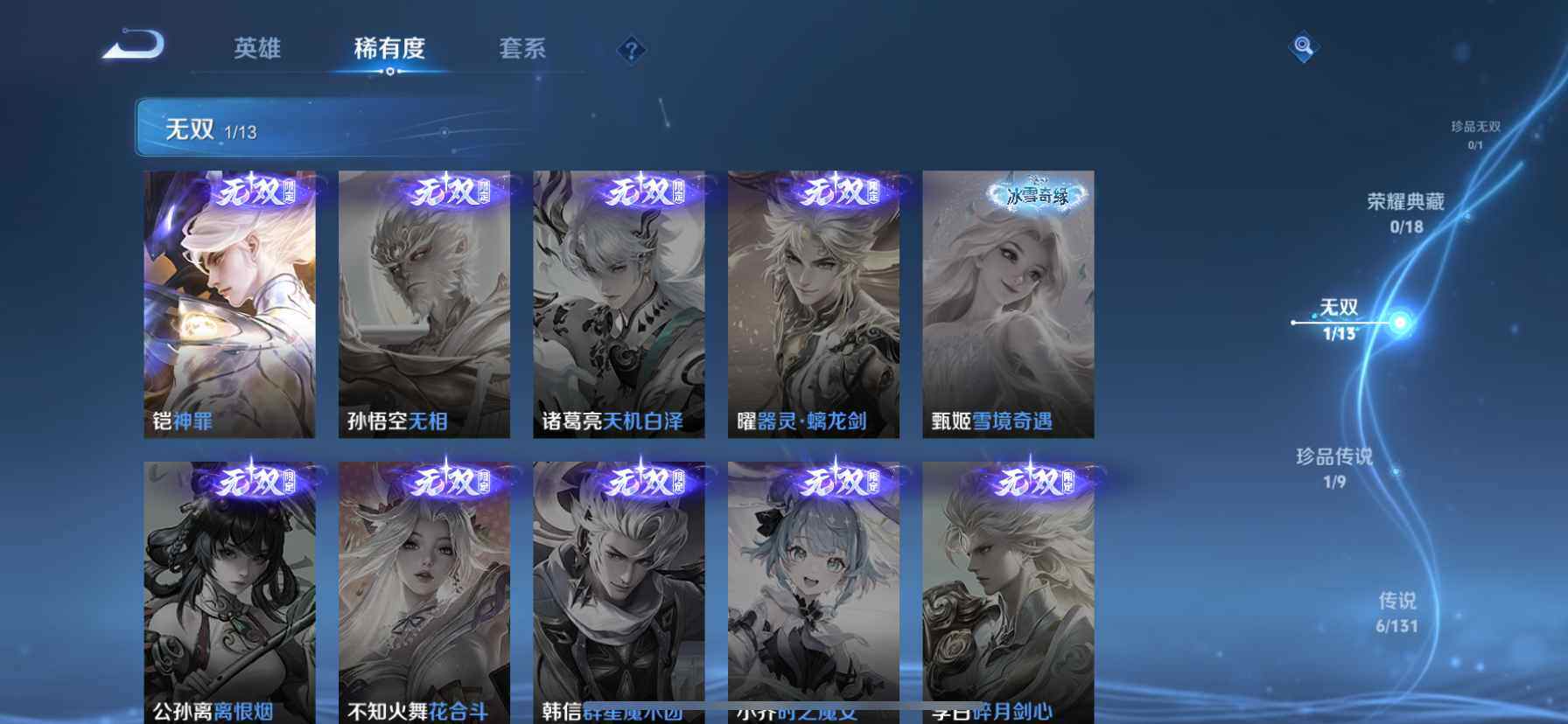 WZQM435373王者荣耀账号详情图7