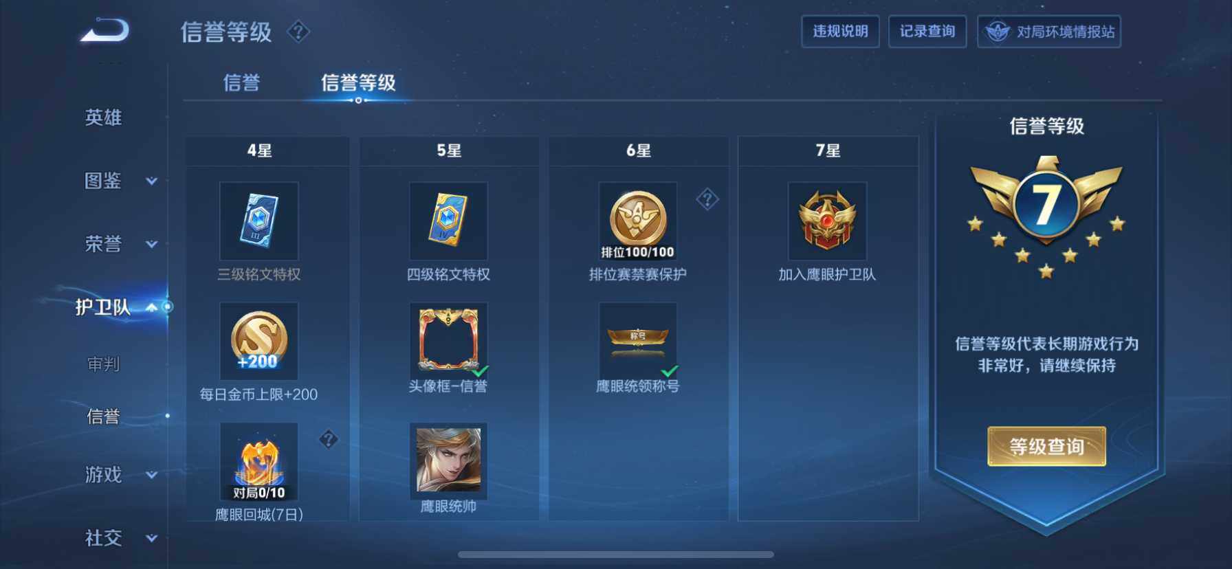 WZQM435373王者荣耀账号详情图12