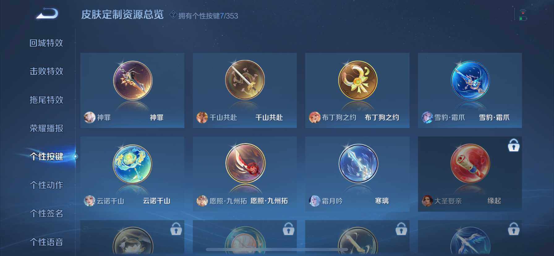 WZQM435373王者荣耀账号详情图14