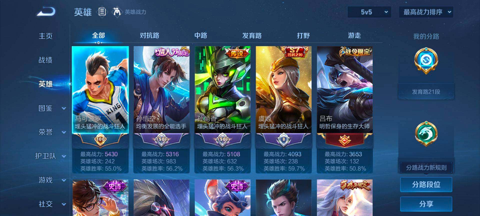 WZQM435129王者荣耀账号详情图4