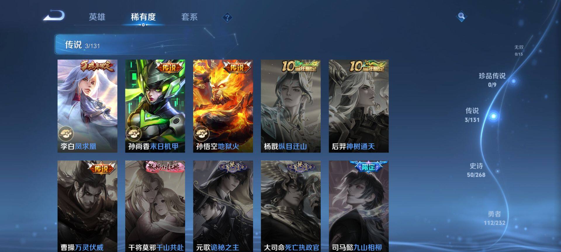 WZQM435129王者荣耀账号详情图7