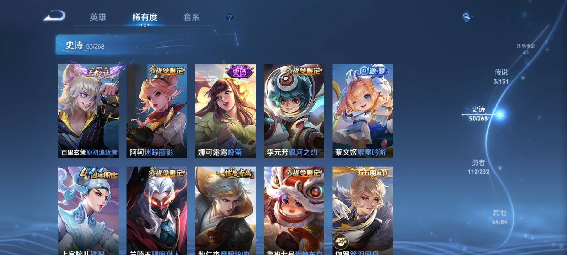 WZQM435129王者荣耀账号详情图9